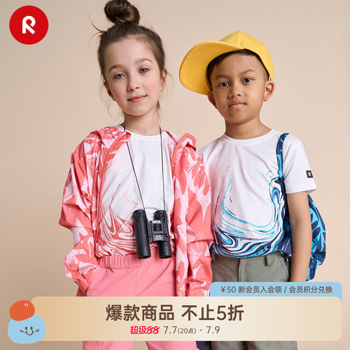 reima休闲拒水印花开衫连帽外套