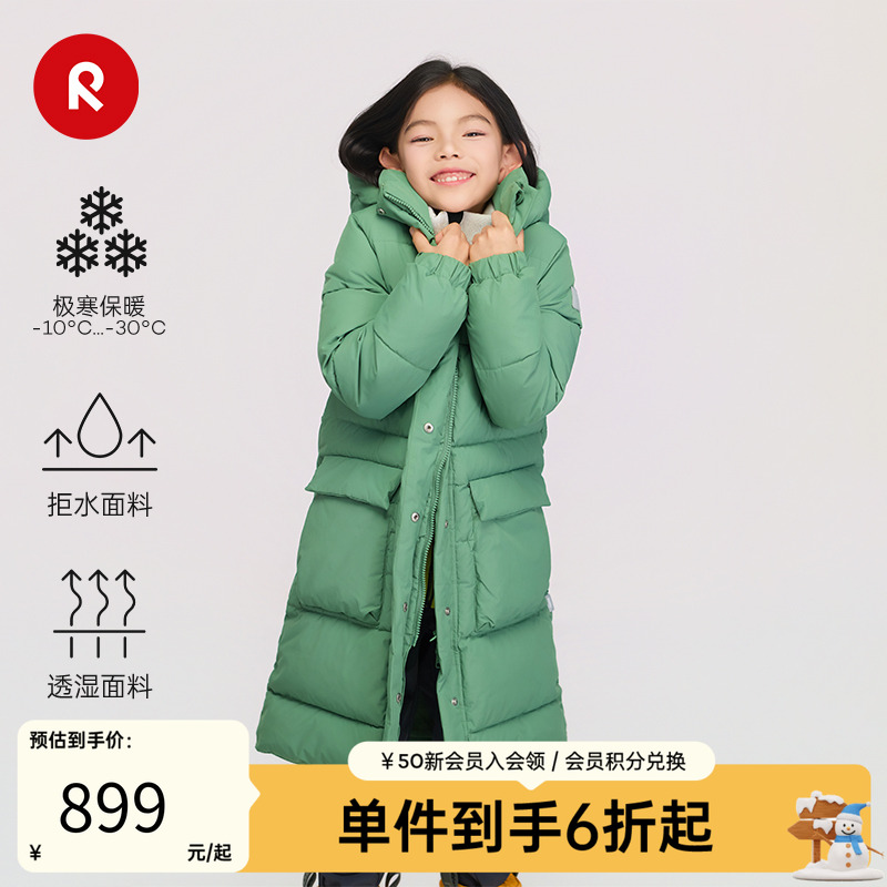 reima男女中童拒水拒风运动夹克