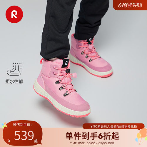reima保暖户外运动拒水休闲鞋子
