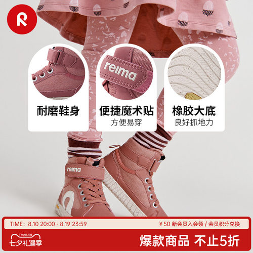 reima儿童魔术贴字母高帮休闲鞋