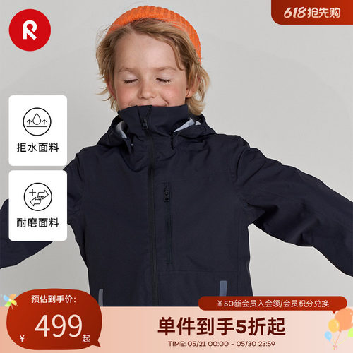 reima男女冲锋衣休闲运动拒水