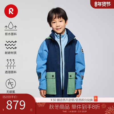 芬兰reima2025男女儿童耐磨夹克
