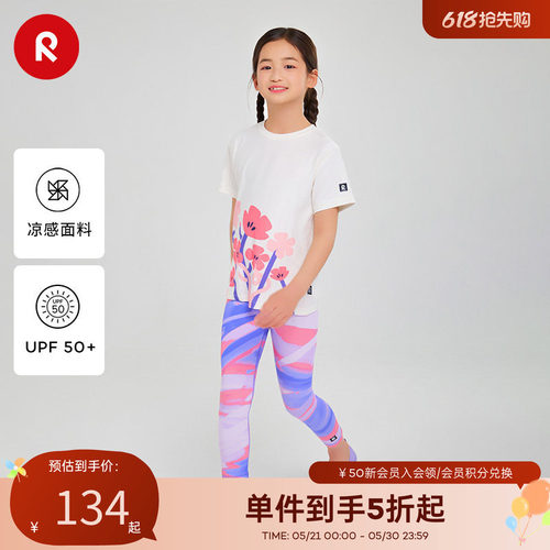 芬兰Reima2025春夏新款女孩大童防晒凉感针织运动弹力舒适紧身裤
