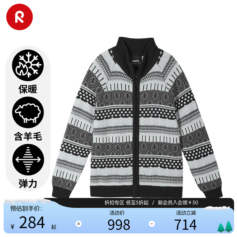 羊毛针织衫reima儿童休闲