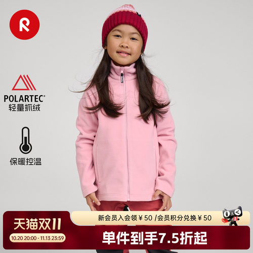 reima舒适休闲运动针织夹克外套