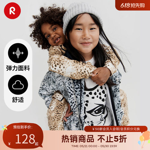 reima男女儿童卫衣休闲连帽开衫