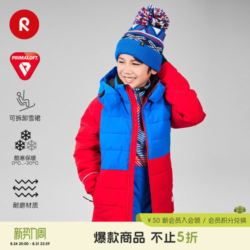 reima儿童加厚保暖拒水雪服