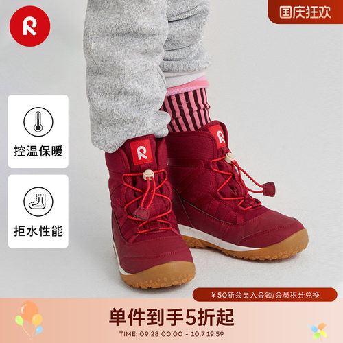 reima休闲运动可爱高帮拒水童鞋