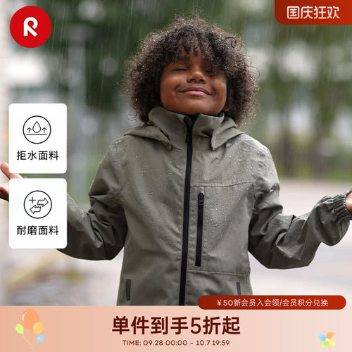 reima儿童拒水拒风耐磨夹克