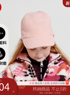 芬兰reima男女儿童帽子大童春秋新款可爱时尚休闲透气保暖棒球帽