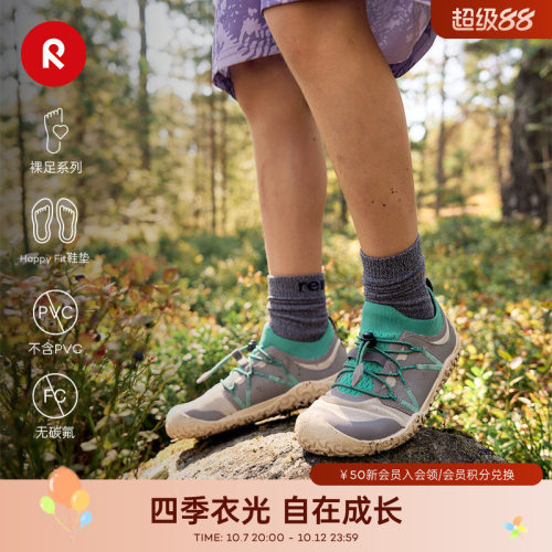 芬兰reima春夏运动裸足旅游鞋
