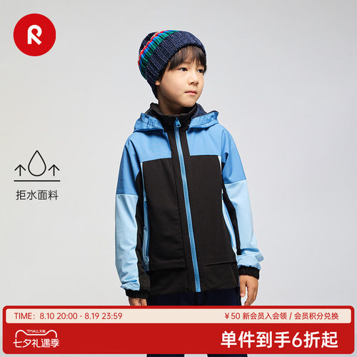 reima春秋中童拒水拒风夹克