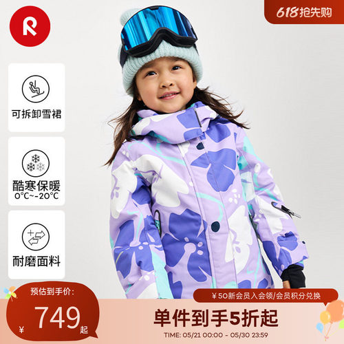 reima夹克透湿耐磨拒水防风