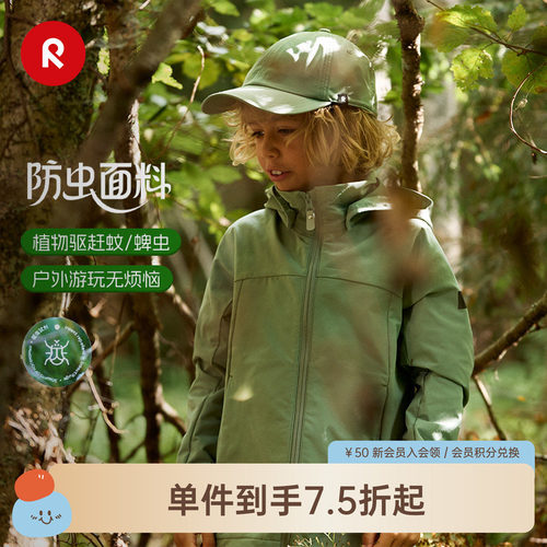 芬兰reima春季叮咬舒适运动夹克
