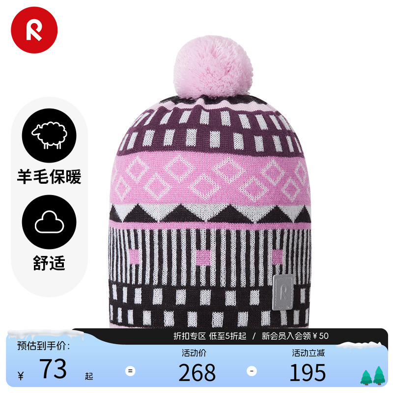 reima男女儿童印花针织帽