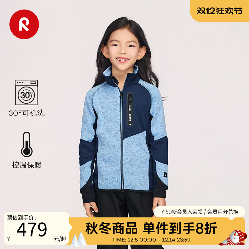 reima秋冬男女聚酯纤维运动休闲