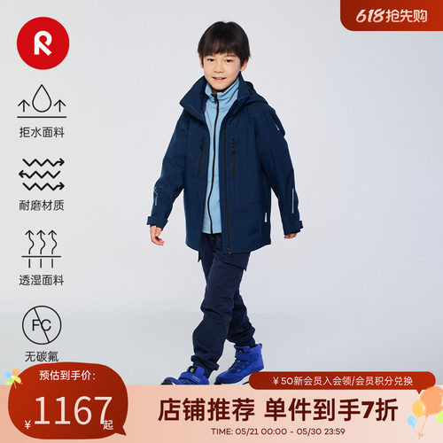 reima秋冬新款三合一运动夹克