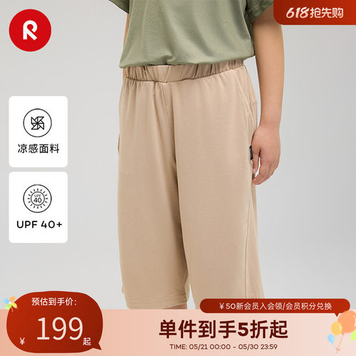 芬兰Reima2025春夏男女儿童中童木糖醇凉感运动防晒舒适弹力短裤