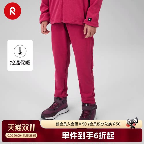reima秋冬儿童弹力保暖针织长裤