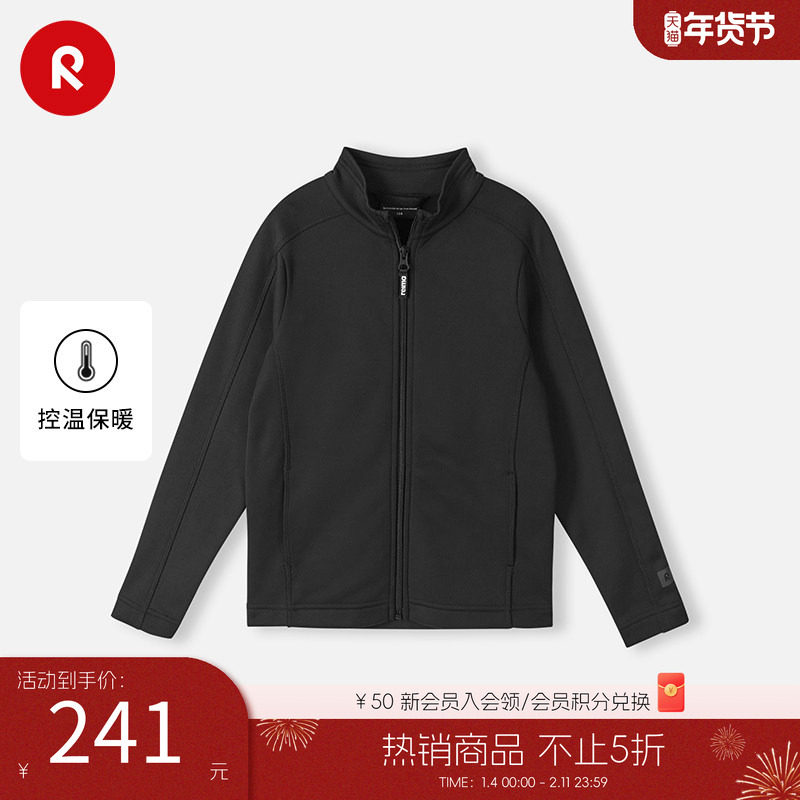 芬兰Reima男女儿童保暖舒适大弹力运动开衫卫衣,童装/婴儿装/亲子装,卫衣/绒衫,淘宝优惠券,粉丝福利购,淘宝优惠卷