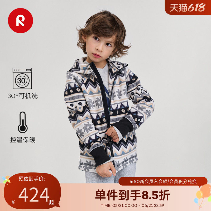 芬兰reima年秋冬男女儿童中童保暖舒适运动抓绒开衫卫衣