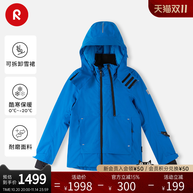 reima滑雪夹克拒风拒水