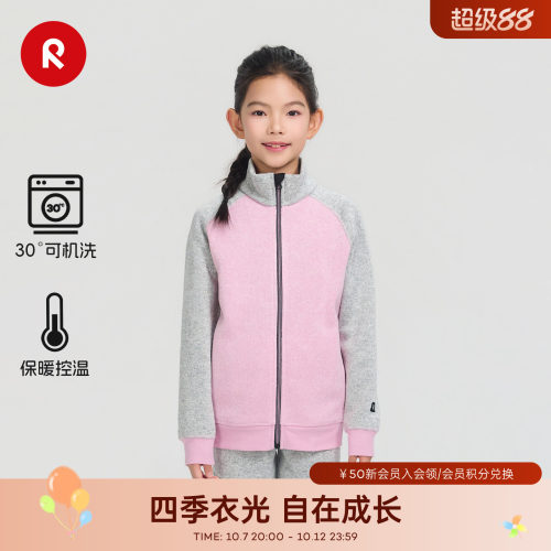 reima可机洗百搭休闲外套