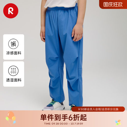 芬兰reima春夏童装弹力长裤
