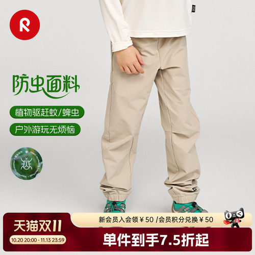 芬兰reima春夏舒适运动束脚裤子