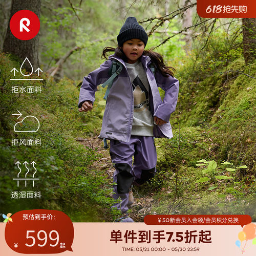 芬兰reima2026春夏新款夹克外套