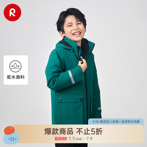 reima可拆卸连帽拒水拒风外套
