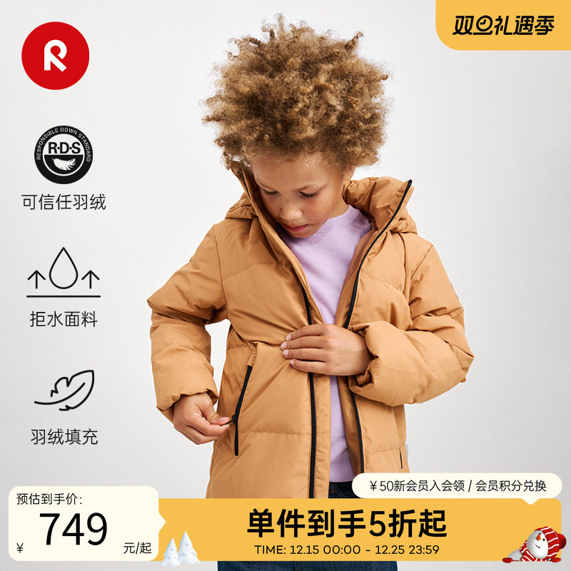 reima羽绒服连帽保暖运动夹克