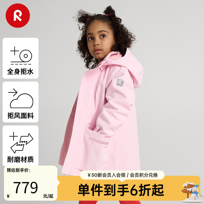 reima户外拒水运动休闲连帽外套