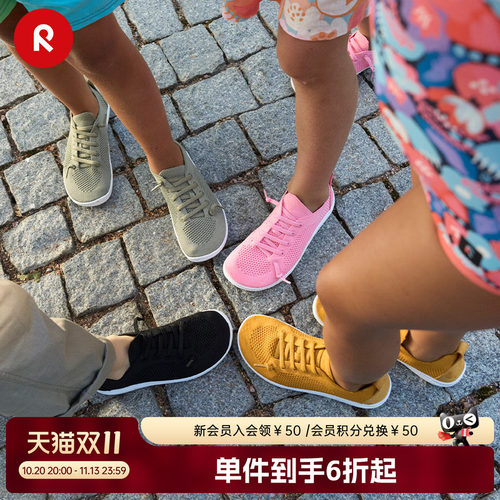 reima可机洗网面透气轻便板鞋