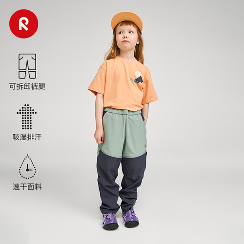 reima春夏速干可脱卸两穿裤子