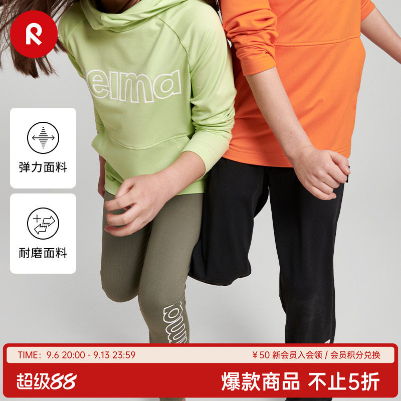 芬兰reima女儿童大童长裤春秋舒适高腰弹力紧身休闲户外运动裤子