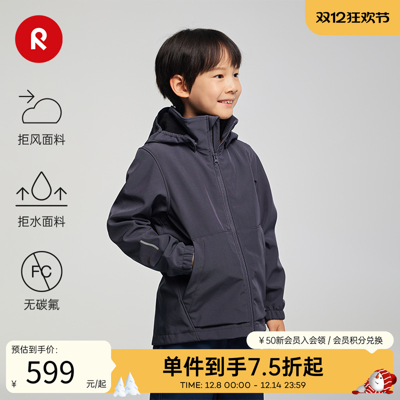 芬兰reima拒水拒风抓绒软壳夹克