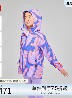 芬兰Reima2025春夏新款男女儿童中童运动防晒三防超薄皮肤衣