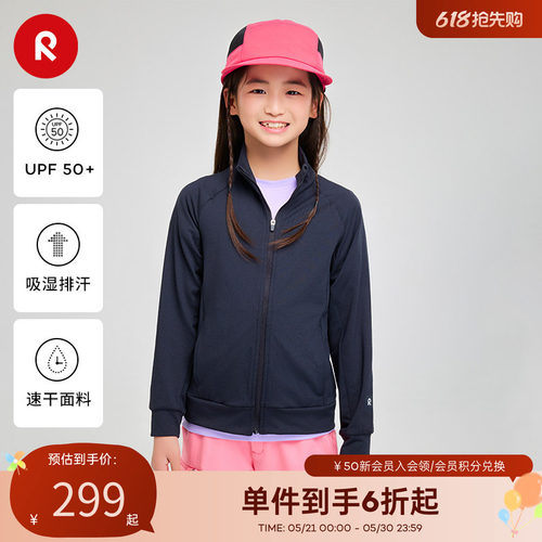 Reima男女儿童中童针织夹克外套