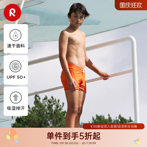 reima防晒系列速干防晒时尚短裤