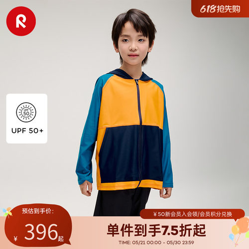 芬兰Reima2025春夏男女儿童中童户外运动防晒针织连帽衫