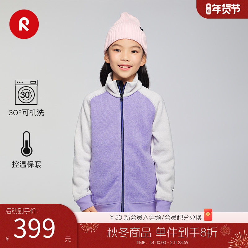 芬兰reima2025秋冬新品男女中童保暖可机洗运动抓绒针织开衫卫衣,童装/婴儿装/亲子装,卫衣/绒衫,淘宝优惠券,粉丝福利购,淘宝优惠卷
