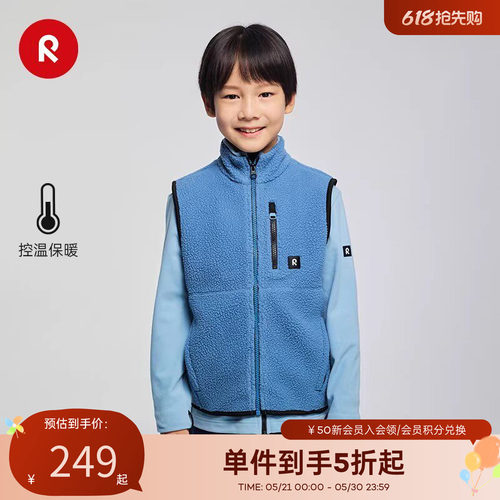 reima运动秋冬抓绒针织马甲