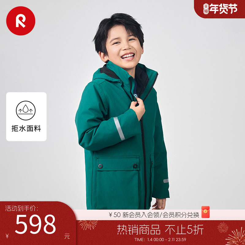 芬兰reima男女儿童夹克三合一大童秋冬款可拆卸连帽拒水拒风外套,童装/婴儿装/亲子装,儿童冲锋衣,淘宝优惠券,粉丝福利购,淘宝优惠卷