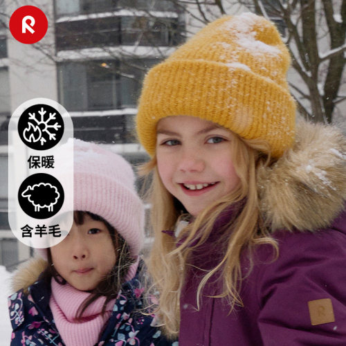 reima儿童针织帽保暖洋气可爱