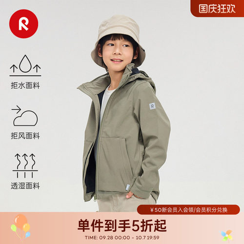 reima软壳夹克拒水拒风