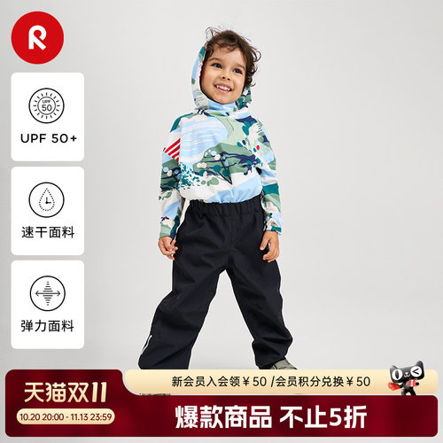 芬兰Reima男女儿童春夏防晒印花舒适弹力运动夹克
