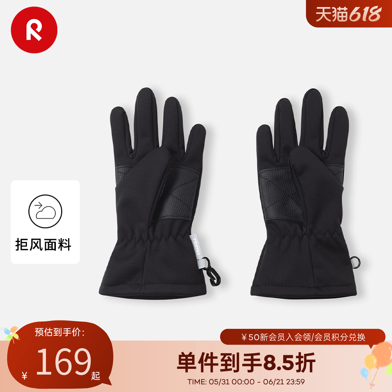 芬兰reima秋冬新款男女儿童中童拒风保暖分指运动手套