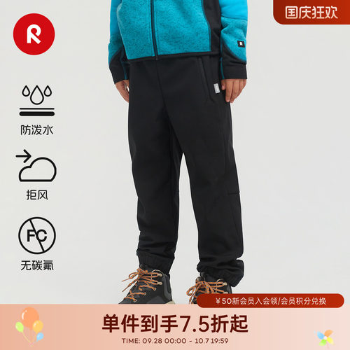 reima防泼水运动休闲软壳长裤子