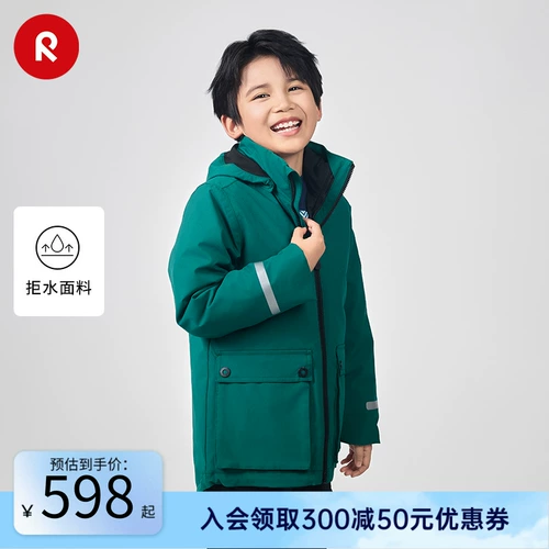 Reima, детская демисезонная съемная куртка подходит для мужчин и женщин с капюшоном, «три в одном», подходит для подростков